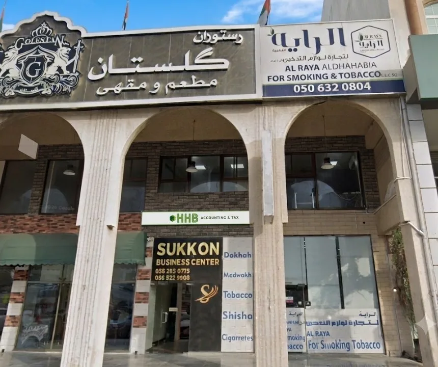 HHB office at Sukoon Business Center, Al Garhoud, Dubai